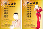美容私人定制