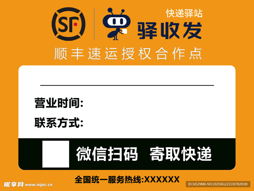 驿站