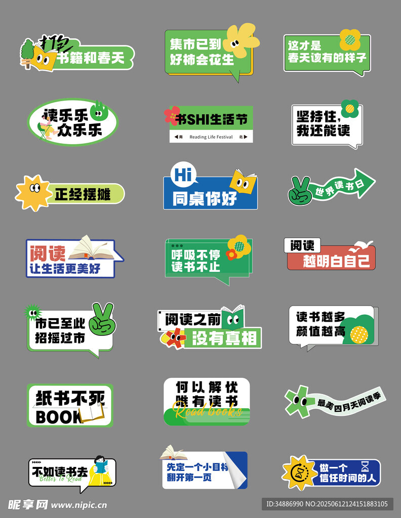 多样创意标识设计集合