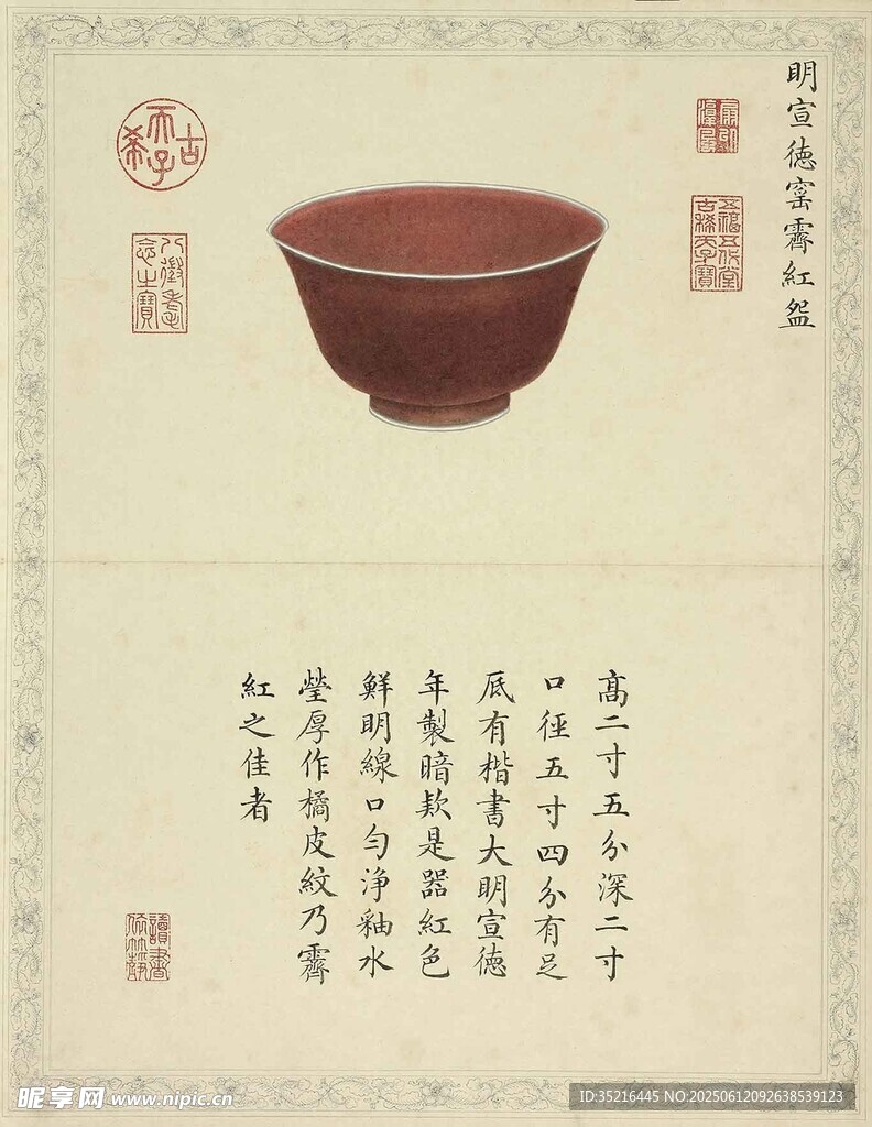 古朴红碗图