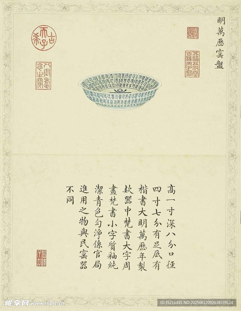 宋代瓷碗图及相关文字记载