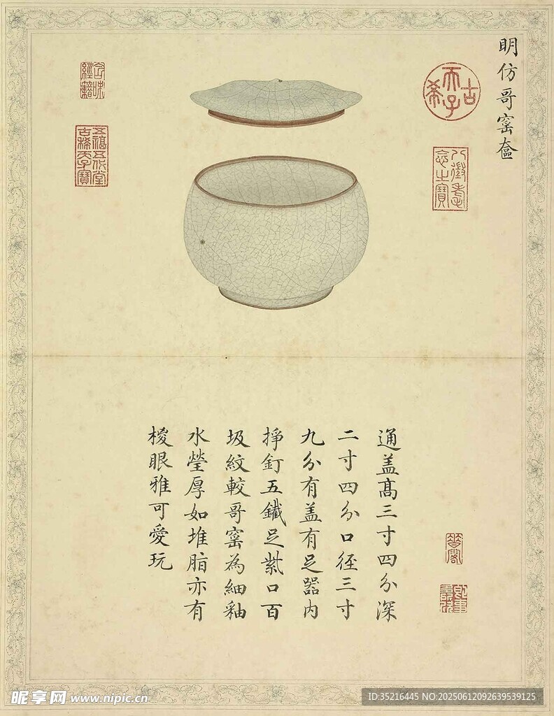 宋代青白瓷盖罐图赏