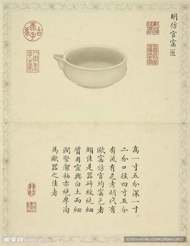 宋代瓷碗图录