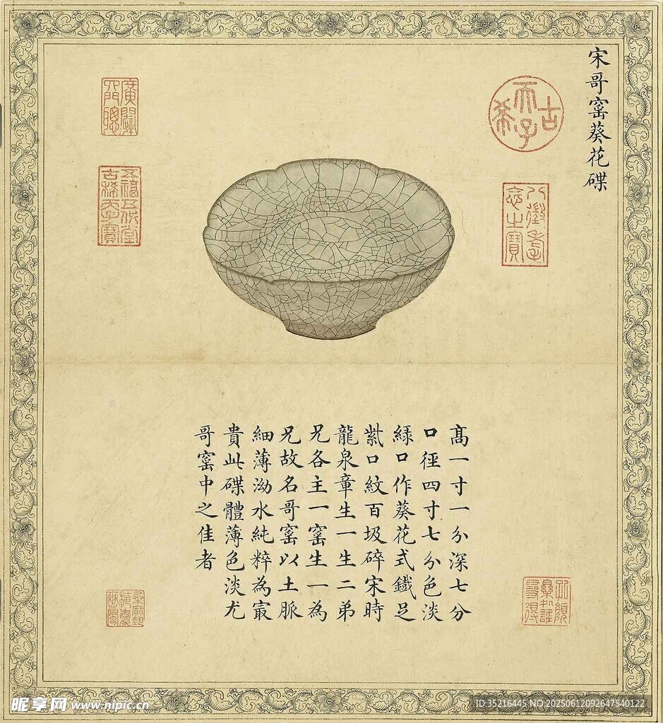宋代瓷碗古画鉴赏