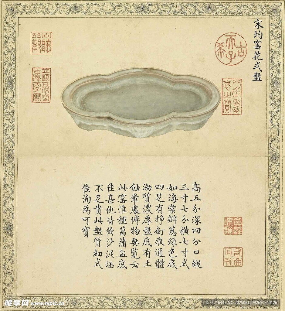 古雅砚台图