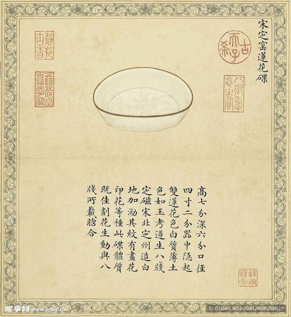 宋代瓷碗书画图