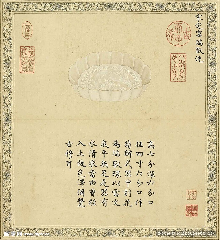古代书法作品