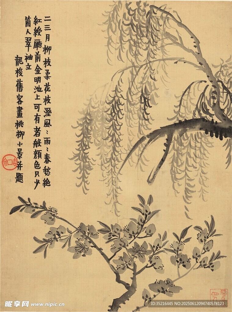水墨柳树图