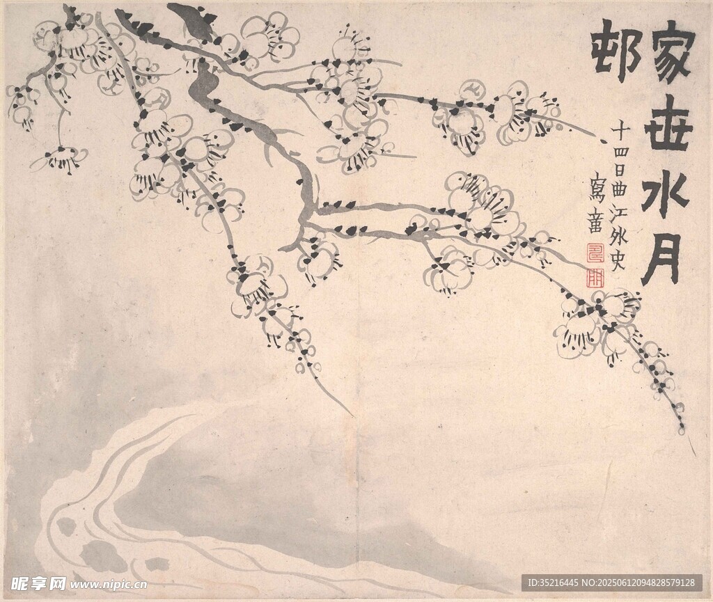 水墨枝头图