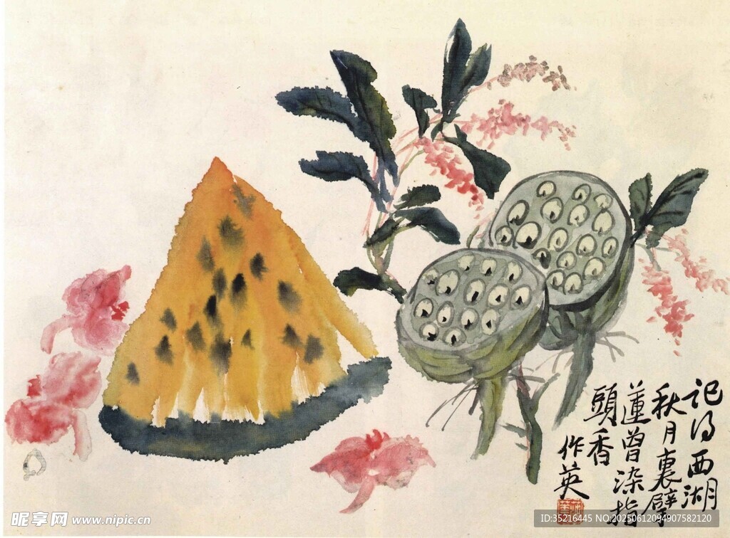 国画瓜果图