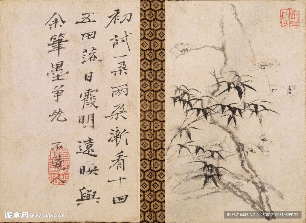 水墨竹画与诗文