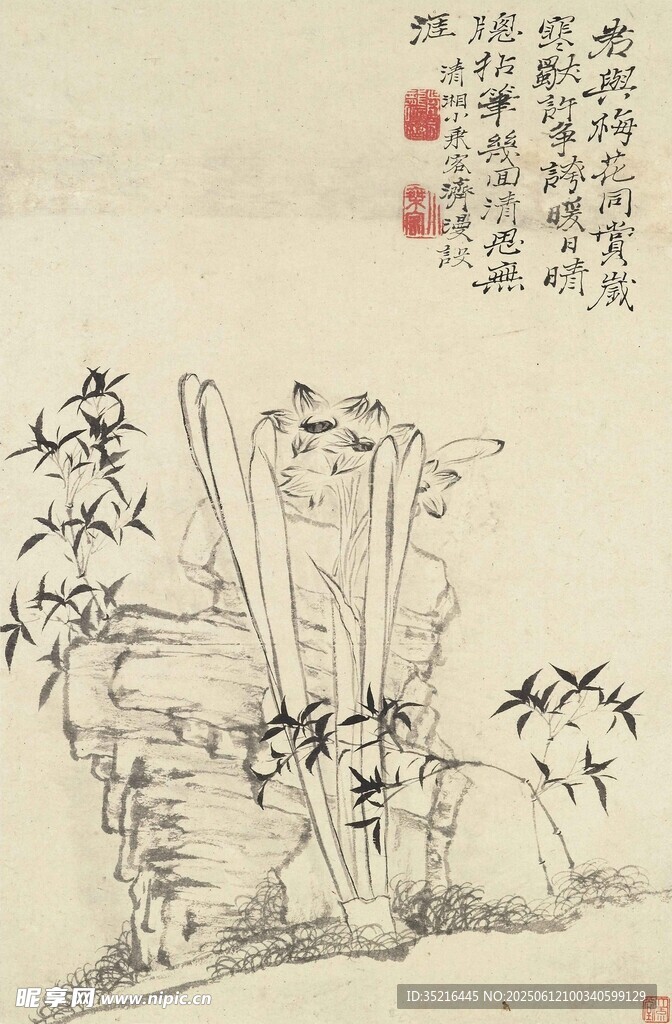 水墨竹石图
