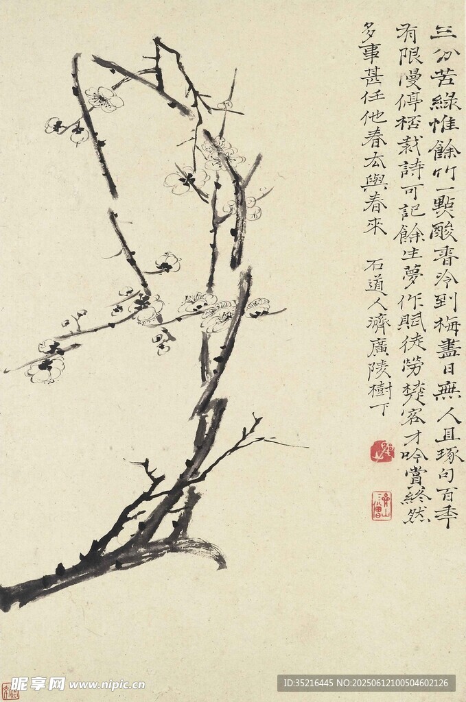 水墨梅花图