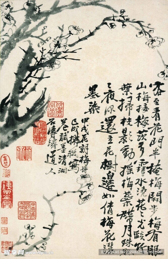 水墨梅花书法图