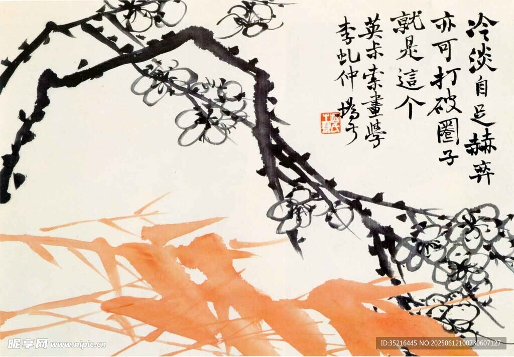 水墨梅花图