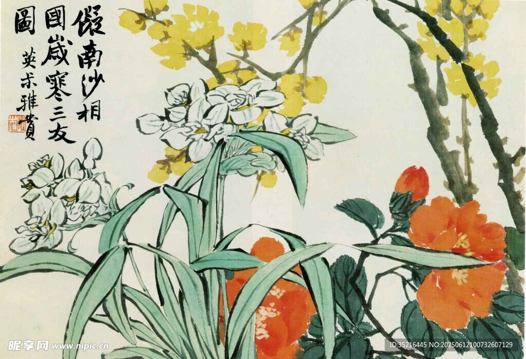 国画花卉图