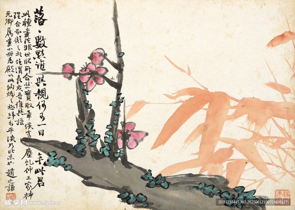水墨梅花翠竹图
