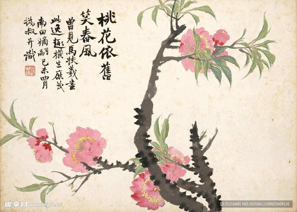 水墨桃花图