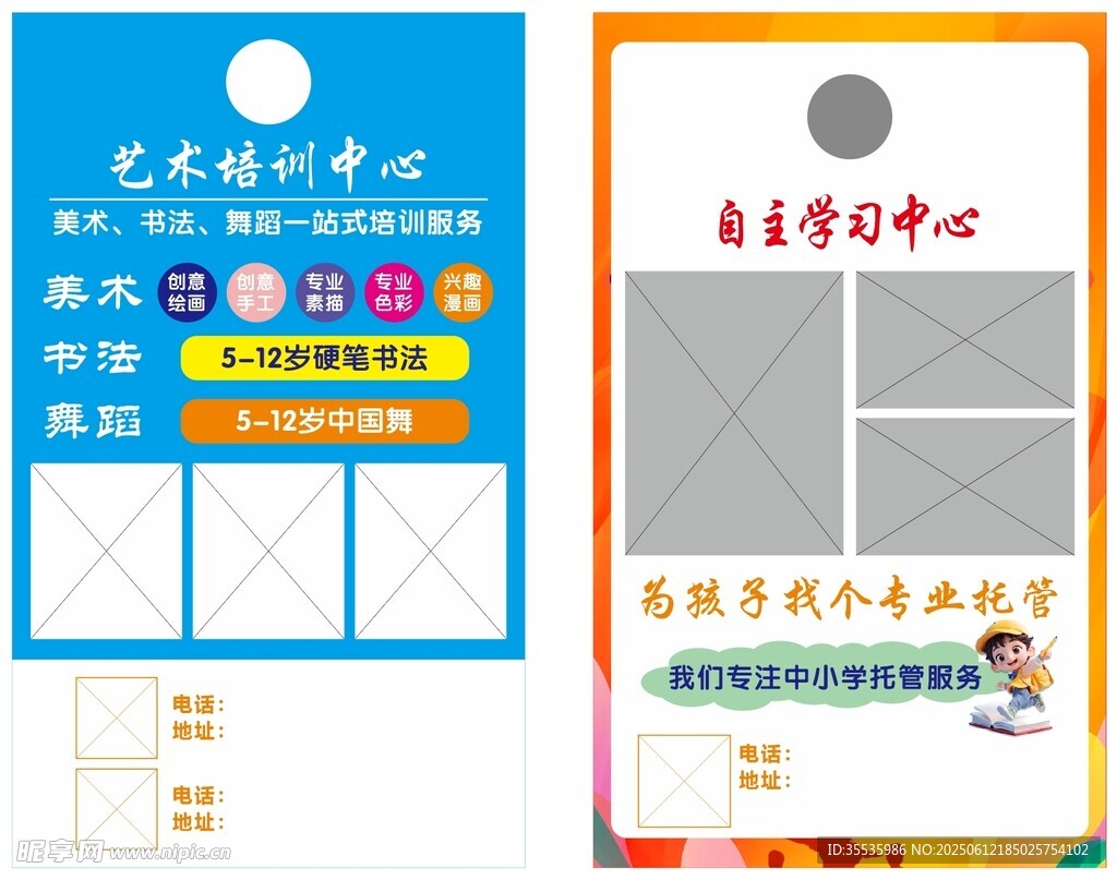 托管书法卡片设计模板