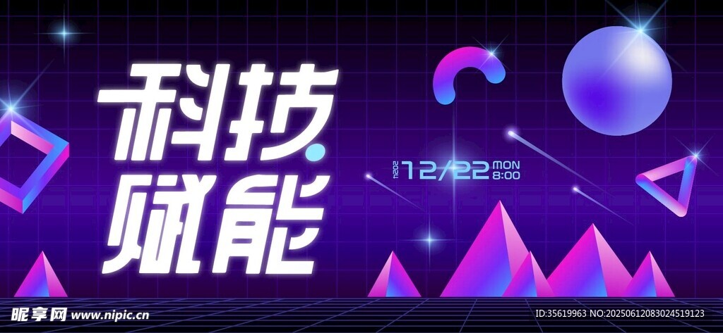 科技背景