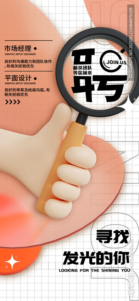 放大镜下的牙齿检查