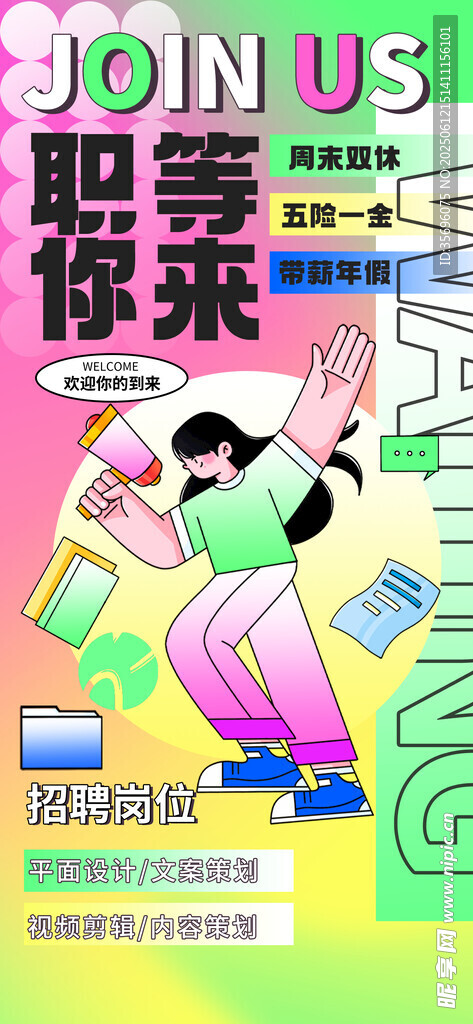 活力舞蹈海报展示