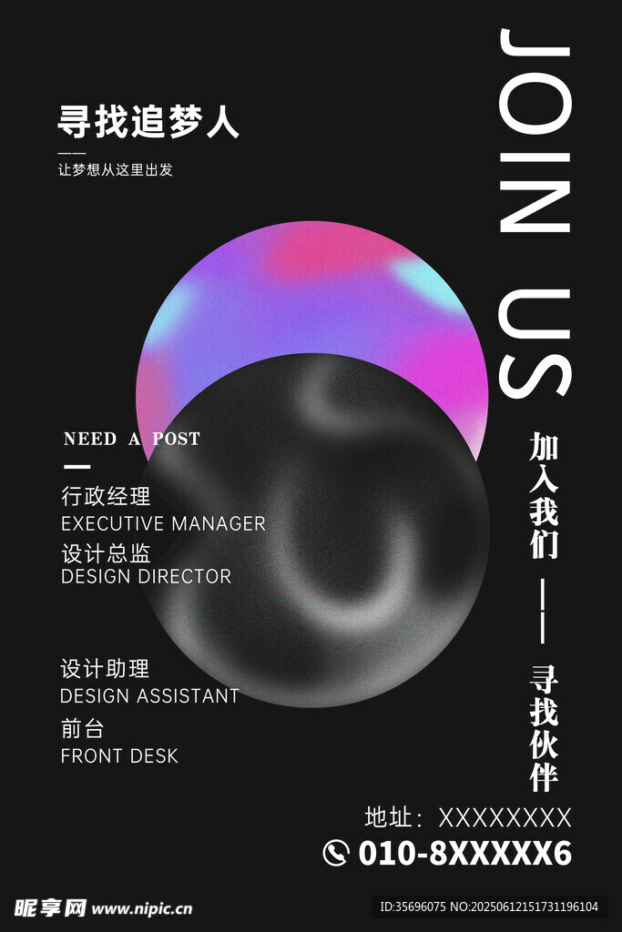 科技感机器人招聘海报
