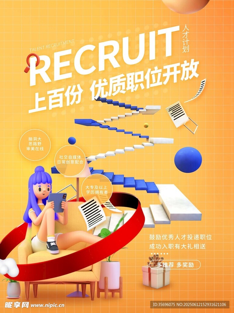 上市公司招聘优质岗位开放