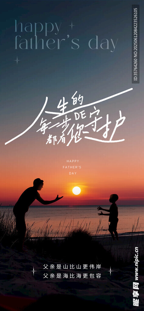 父子海边共度温馨时光