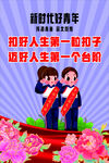 新时代好少年敬礼风采