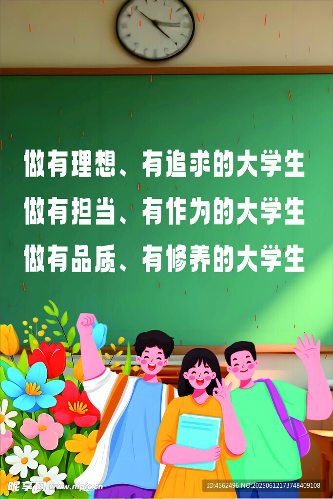 青春大学生