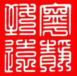 传统红色吉祥文字图案