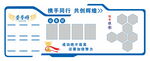 企业文化墙