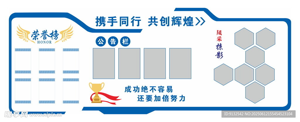 企业文化墙