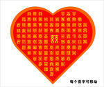 百喜字