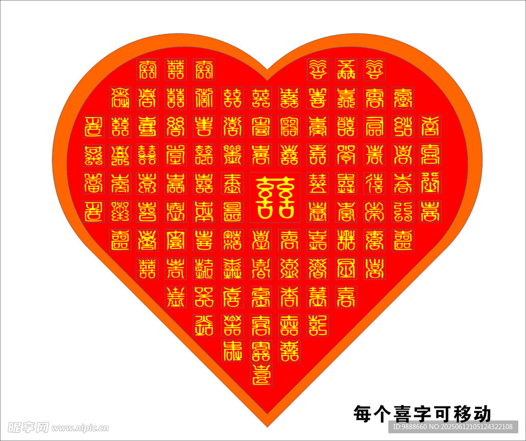 百喜字