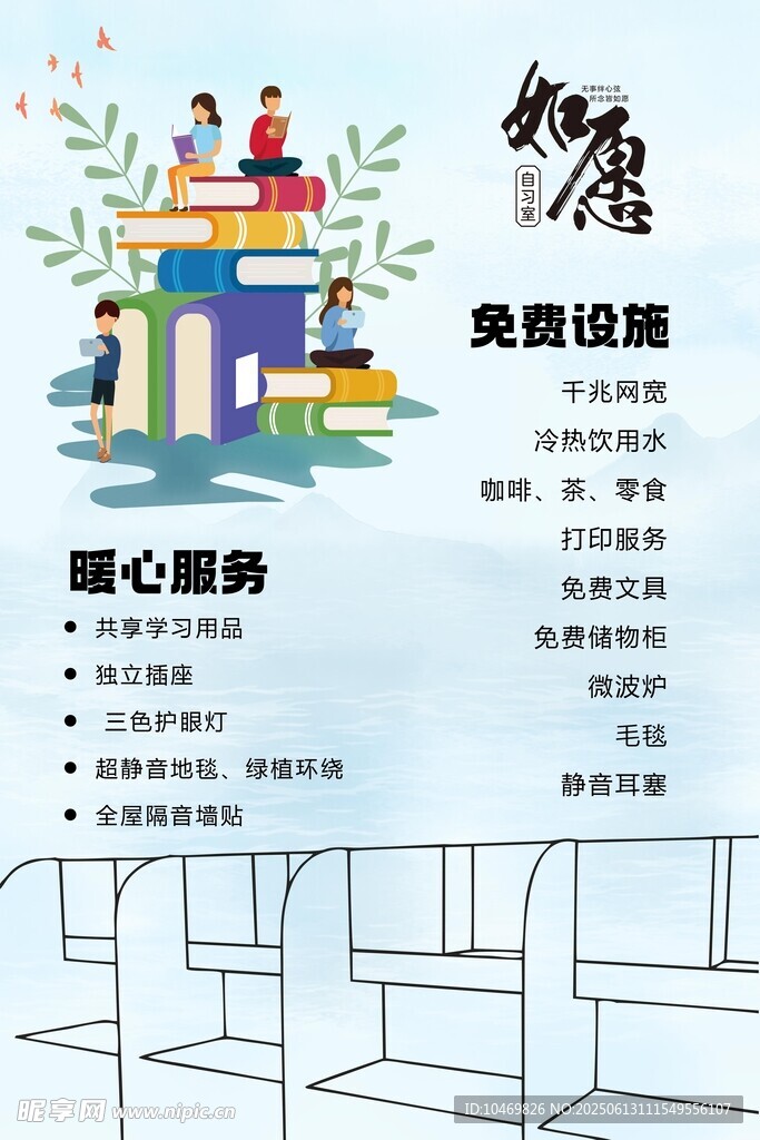 免费设施 贴心服务场景展示