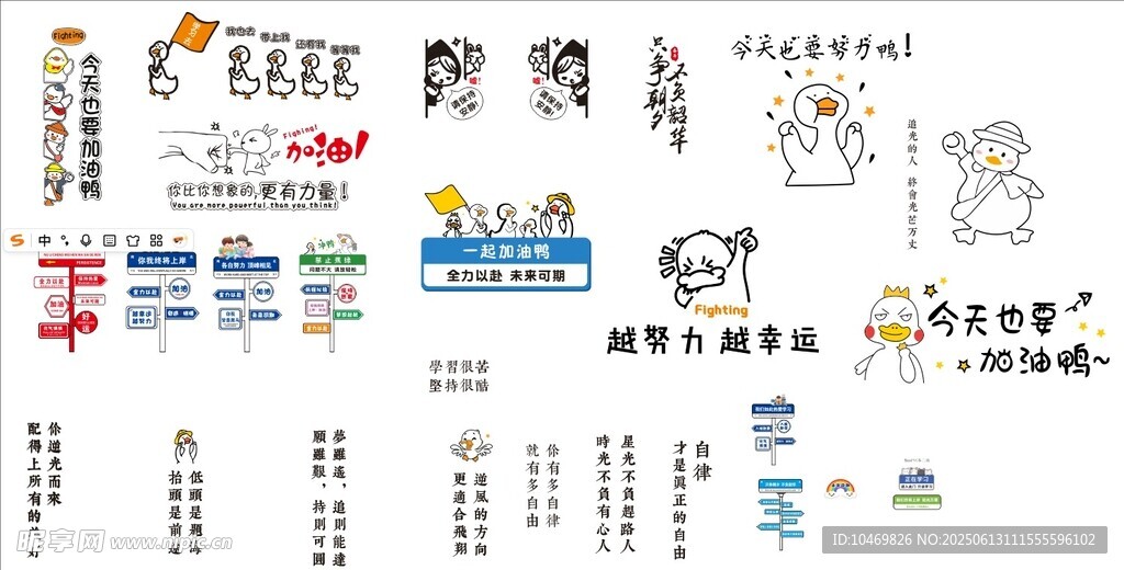 卡通风格日历设计元素