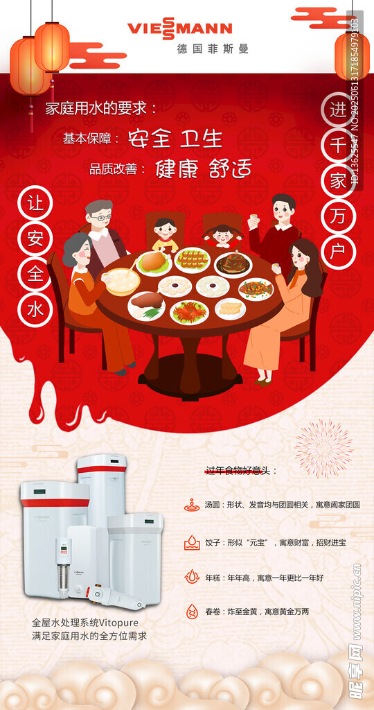 家庭欢聚享美食时刻