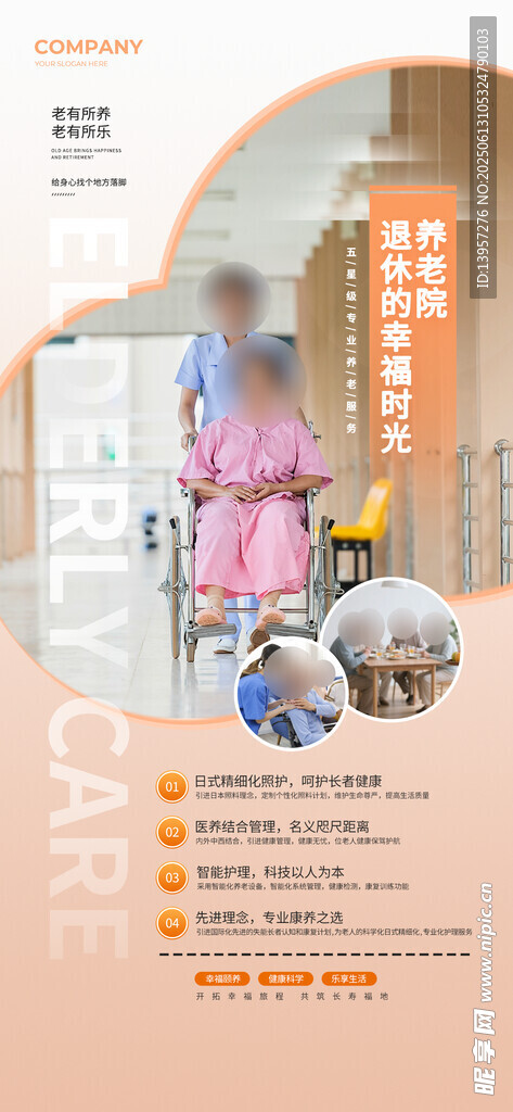 养老院老人与孩子温馨相伴画面
