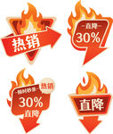 火苗促销标签红色角标电商