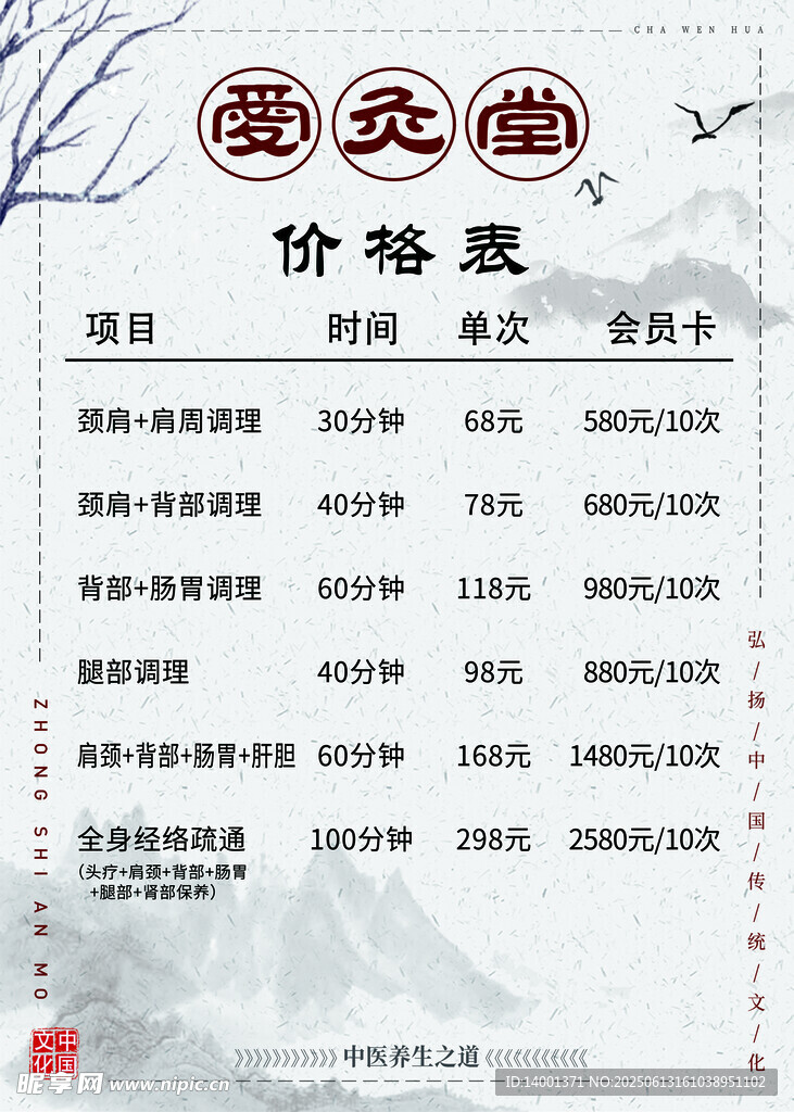 烫发染发价格表展示