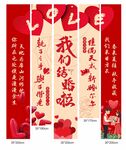 喜庆中式婚礼挂布装饰