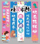 粉色生日氛围感挂布吊幔