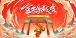 金榜题名