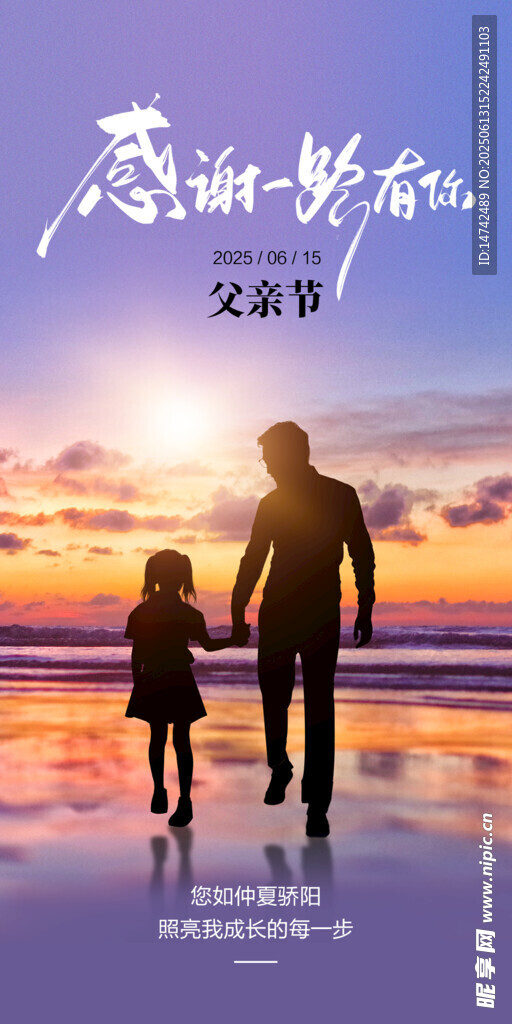 父亲节海报
