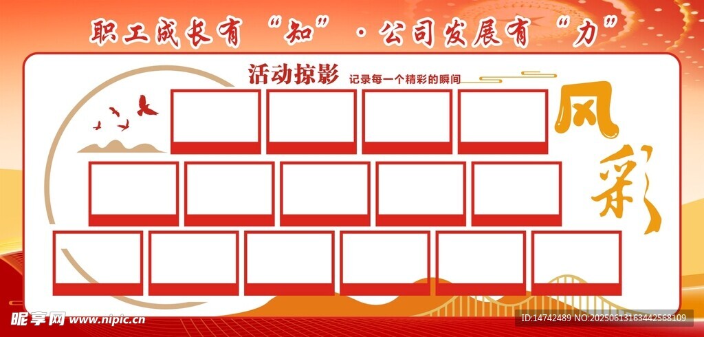 展板背景