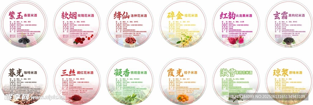 食品贴纸