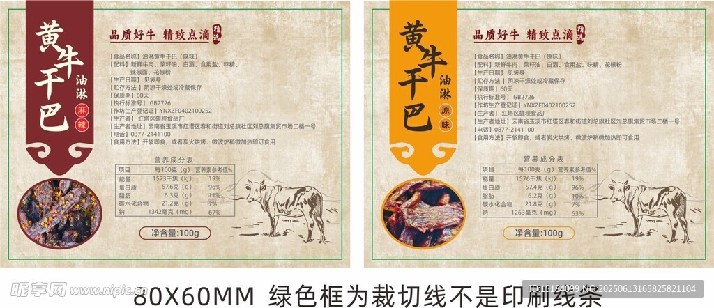 食品贴纸