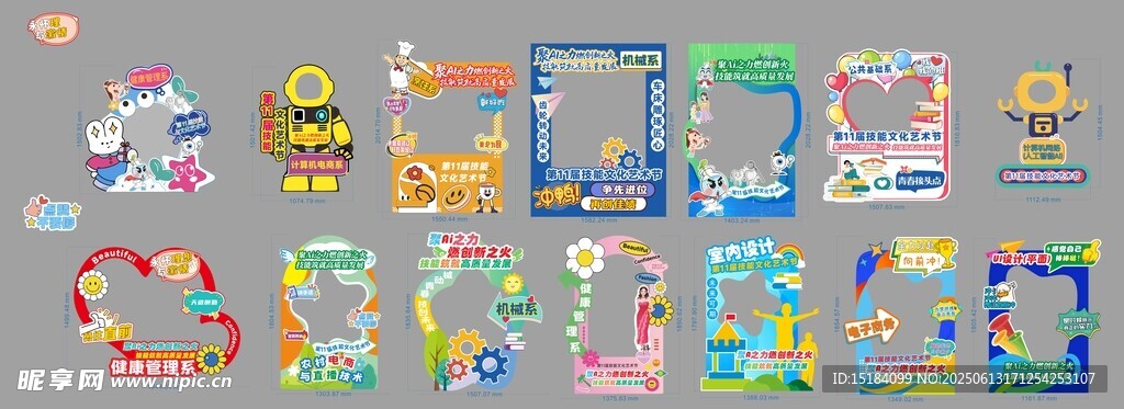 打卡牌